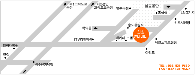 신성콘테이너 오시는길