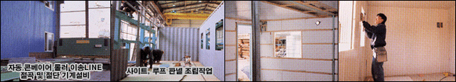 내장작업